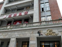 门面-稻香酒家·34年老字号·港式粤菜(汉街店)