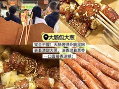 -大学城夜市