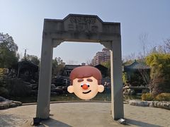 -武汉园博园(武汉自然博物馆)
