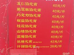 -功德林素菜饭庄(前门店)
