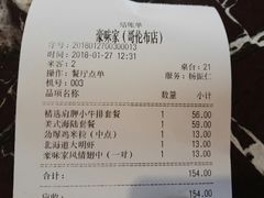 账单-豪味家(广益哥伦布店)