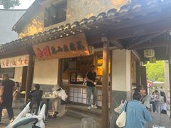 -秦园惠山豆腐花(惠山古镇店)