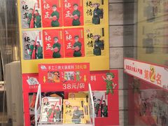 -大队长主题火锅(观音桥店)