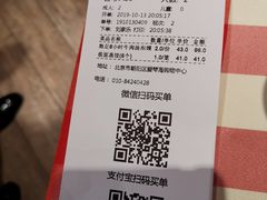 账单-西贝莜面村