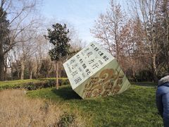 -木塔寺遗址生态公园