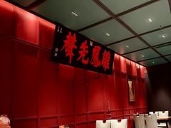 -福照楼汽锅鸡·云南菜(火车站锦江店)