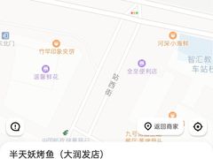 -半天妖烤鱼(大润发店)