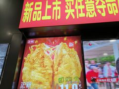 门面-正新鸡排·炸鸡烧烤(中原店)