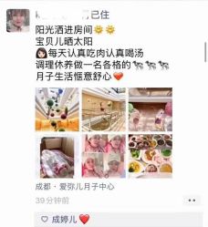 点击看大图 -爱弥儿月子中心(省医院店)