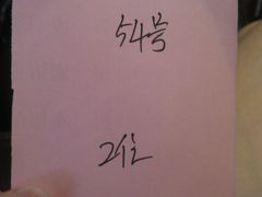 等位号-帝源轩酒楼(卡瑞登店)