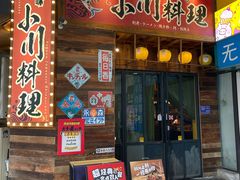 -小川洋风料理(江汉路店)