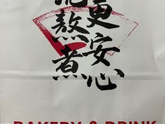 -君之狮子山·轻糖烘焙(松江印象城店)