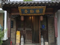 -爱新觉罗皇家博物院