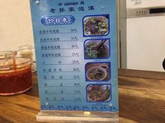 -毅祥斋老孙家泡馍(北院门鼓楼店)