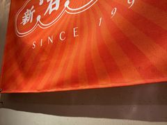 -新石器烤肉(之心城店)
