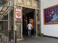 -汕头八合里海记牛肉店(清河店)