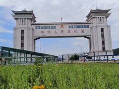 -绥芬河国门景区