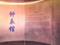 -故宫钟表馆