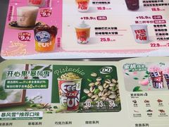 -DQ·蛋糕·冰淇淋(通州万达店)