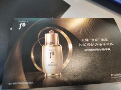 点击看大图 -Whoo后