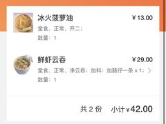 -金利茶餐厅(中船汇店)