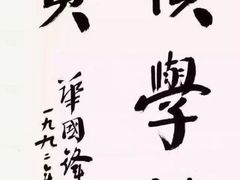 -国力仁和(凤城三路店)