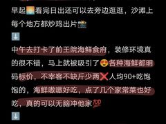 -巧克力渔家.小船海鲜胶东菜(万平口店)