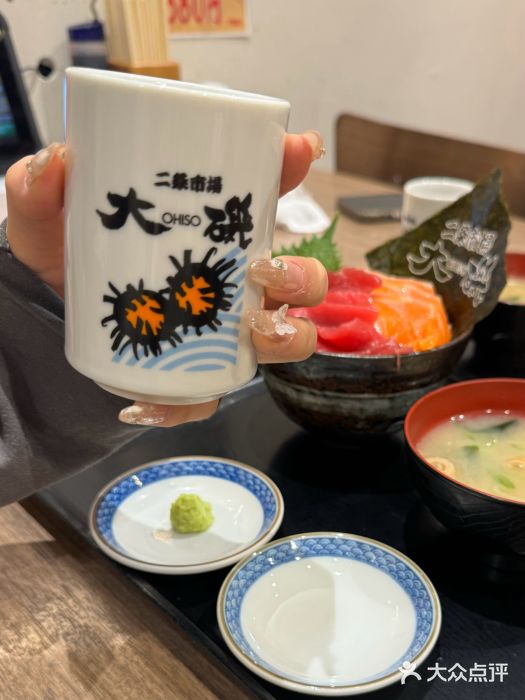 札幌二条市场 大矶 OHISO(总店)图片