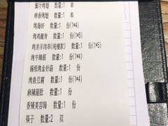 账单-馋嘴猫•北京食堂•宵夜(亚运村店)