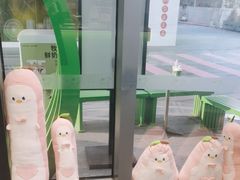 -迷客夏Milksha(圆融天幕店)
