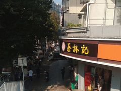 -蔡林记(珞狮南路店)