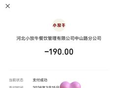 -小放牛炒菜馆(长安万达店)