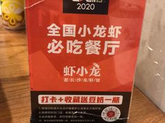 -虾小龙老长沙龙虾馆(坡子街店)