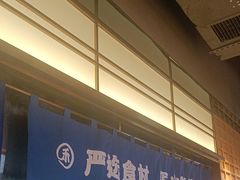 -三禾寿司(君尚店)