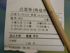 账单-辛香汇(大华第一坊店)