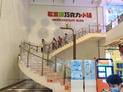 -歌斐颂巧克力小镇