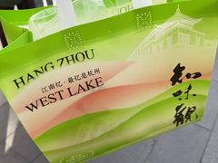 -知味观(湖滨店)