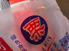 -阿男野栗王(金门路店)