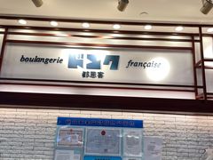 -都恩客(高岛屋百货店)