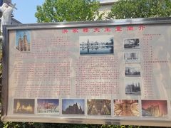 -洪家楼教堂