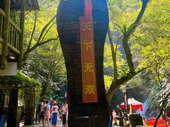 -桂林古东瀑布景区