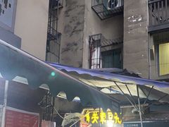 -海关荤豆花(洋河一路店)