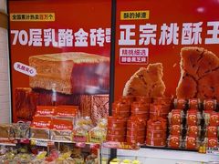 -味多美蛋糕(大红门店)