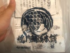 -鳴門鯛焼本舗(天神橋３丁目店)