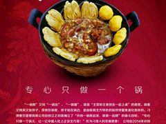 -津武刁馋一锅出(双街店)