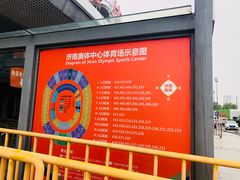 -济南奥林匹克体育中心体育场