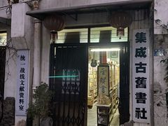 -钟书阁(群光广场店)