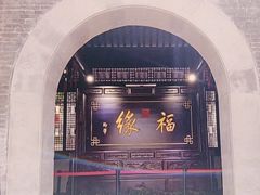 -镇江市南山风景名胜区竹林景区