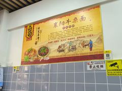 -李记热干面· 襄阳牛肉面