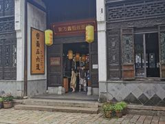 门面-新万鑫银丝面·非遗无锡味(惠山古镇店)